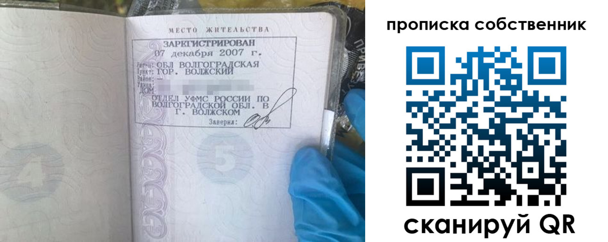 регистрация для дет. сада в Балахне