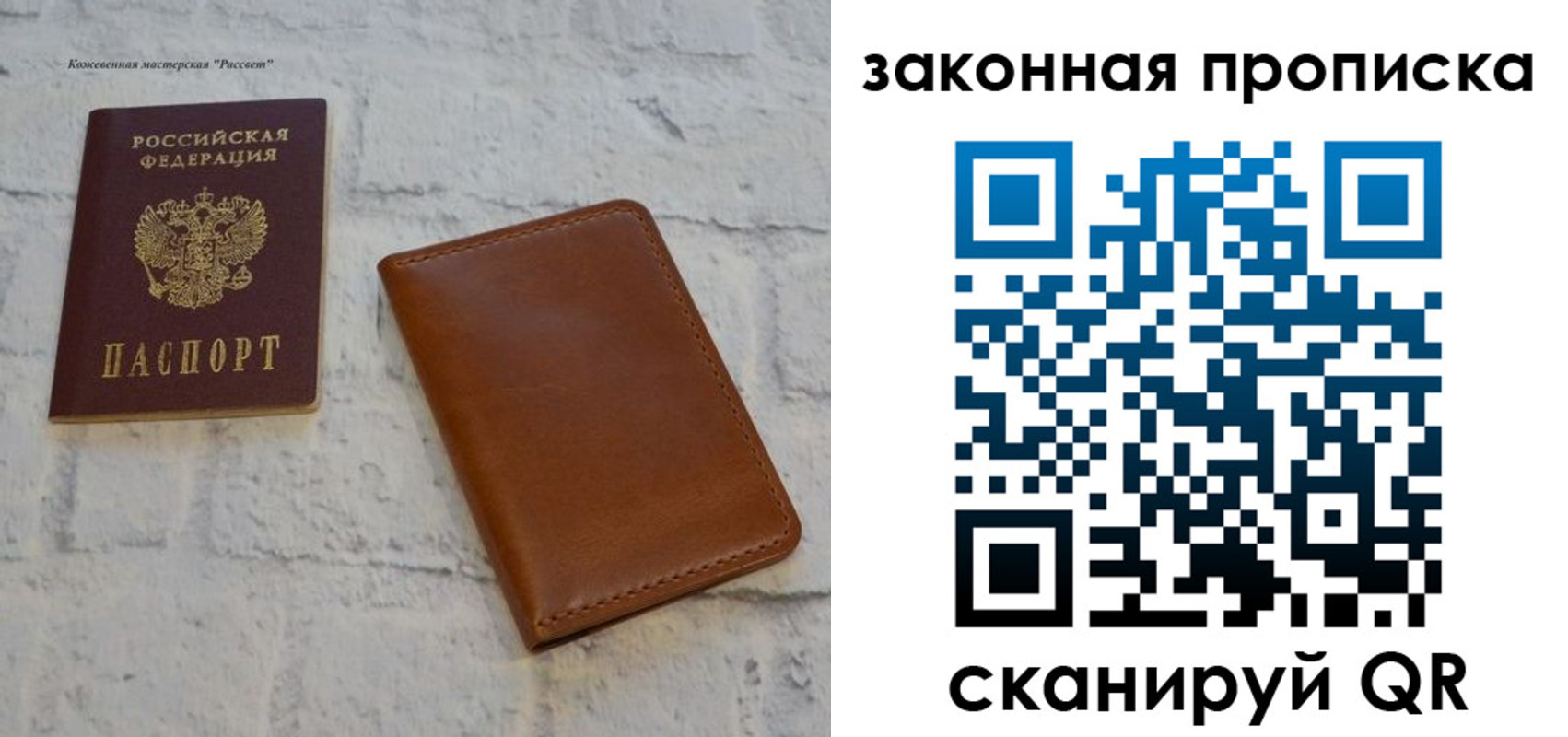 временная регистрация гарантия в Балахне