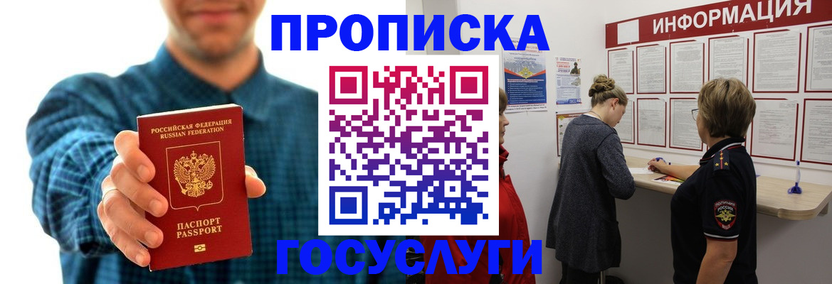 временная регистрация в квартире в Балахне