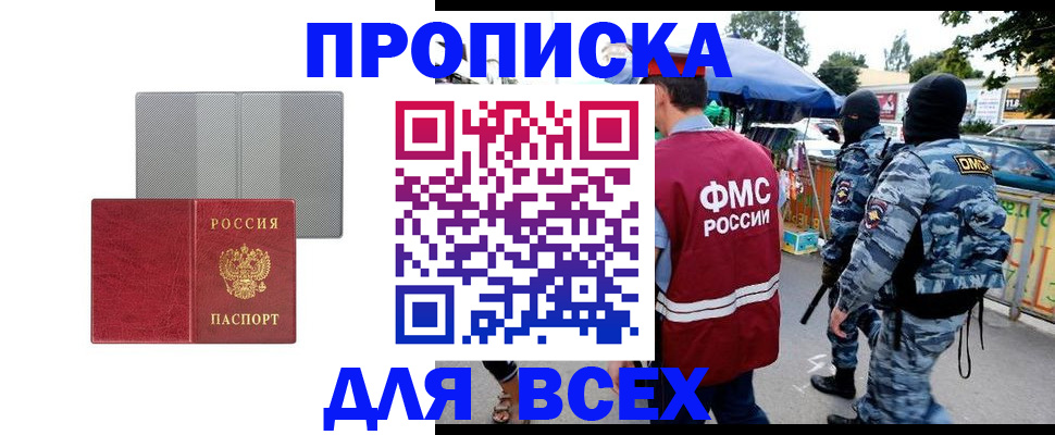 временная регистрация госуслуги в Балахне
