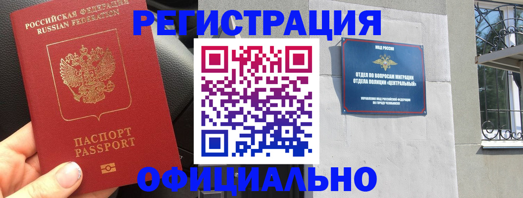 прописка поиск в Балахне